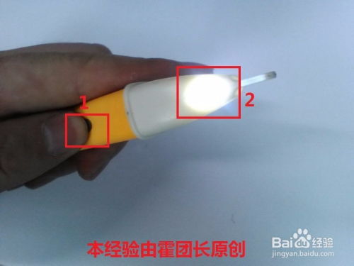 居家必備之神奇測(cè)電筆 安全與便利的守護(hù)者